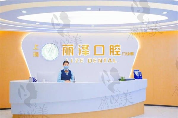 上海丽泽口腔种植牙收费4.5k起，瑞士ITI种植体性价比高稳固耐用