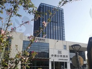 上海中博惠众口腔医院价格表来了,隐形矫正才16800元起还是医院特色