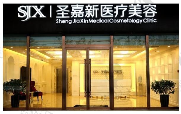 北京圣嘉荣和圣嘉新哪个医院好？都是北京颌面整形好的机构看看如何选