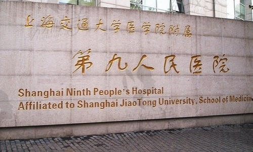 上海九院眼科预约挂号窗口开启,上海眼科最出名的医生免费约