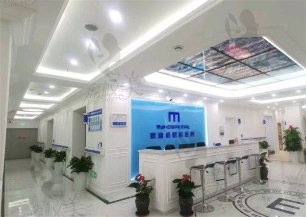 北京麦迪格眼科诊所