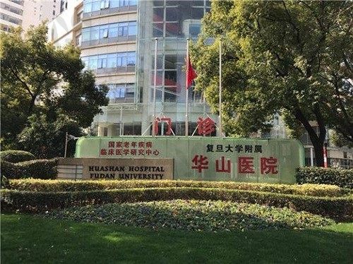 上海华山医院电话咨询24小时,可提供网上预约/电话预约等预约看牙方式