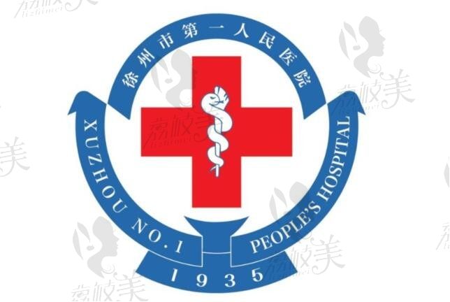 徐州市第 一人民医院眼科logo