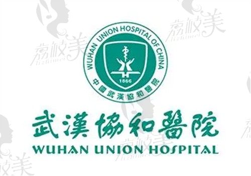 武汉协和医院Logo