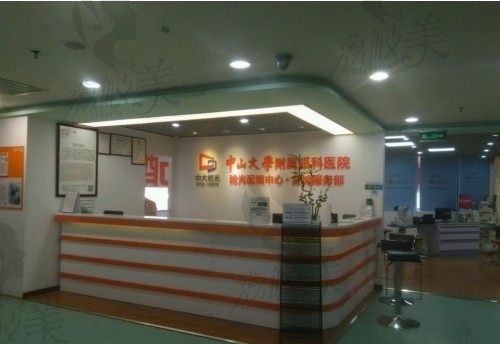 上海复旦大学附属中山医院眼科验光配镜中心
