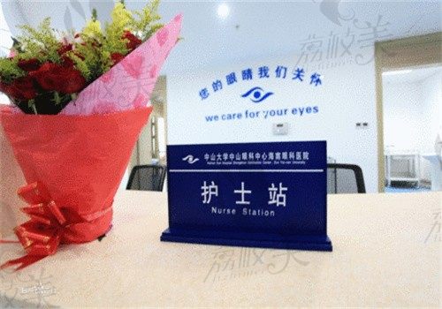 海南省眼科醫(yī)院護(hù)士站