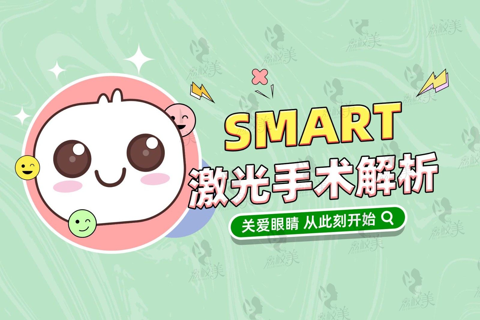 近视600度做什么近视手术比较好？来看无刀无瓣的Smart激光手术！