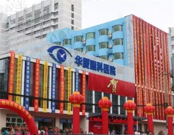 成都华厦眼科和银海哪家医院好？从医生实力/设备优势/价格来评判
