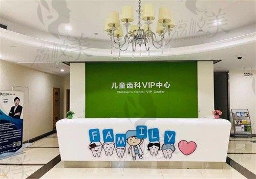 杭州口腔医院越城分院儿童齿科VIP中心