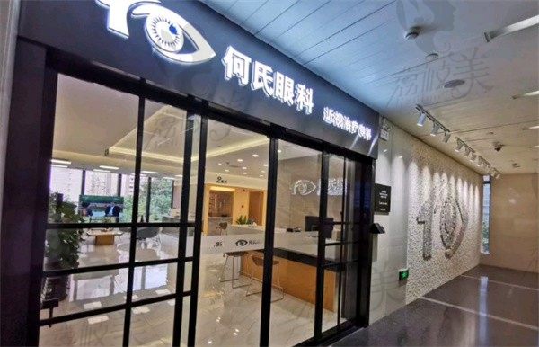 上海何氏眼科医院全飞秒手术只需14800元起，李付亮技术可靠