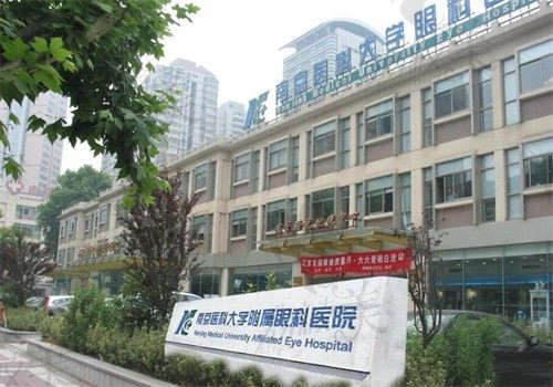 南京医科大学附属眼科医院挂号预约详情已出，还有价格表\上班时间\地址路线待查看