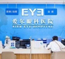 深圳爱尔眼科医院白内障价格表，多焦点人工晶体6K起司马晶技术好