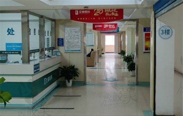 武汉艾格眼科医院走廊