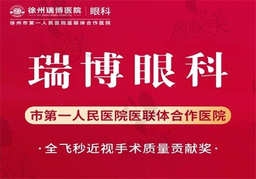 徐州瑞博医院眼科蔡国灵医生擅长全飞秒，从事眼科30年近视案例1w+