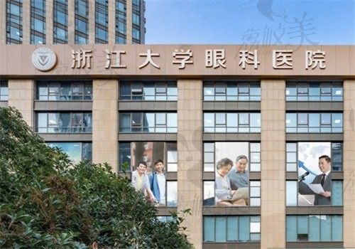 浙大二院眼科哪个医生好？姚克\杜新华\孙朝晖都不错