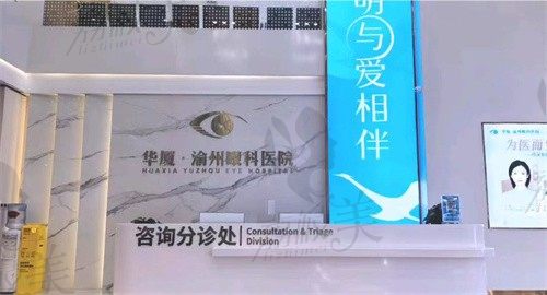 重庆渝州眼科医院怎么样?正规连锁眼科做白内障/近视手术都挺好