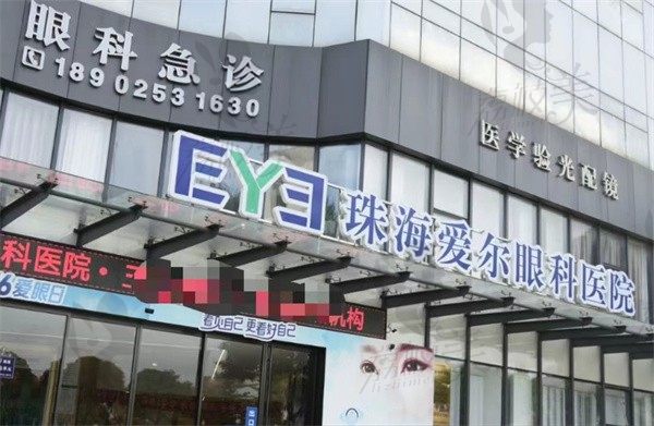 珠海爱尔眼科医院李永浩做晶体植入30800元左右，视力矫正技术可靠
