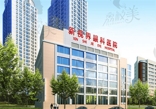 上海新视界眼科医院是正规医院,技术不赖隶属新视界眼科看诊实力强