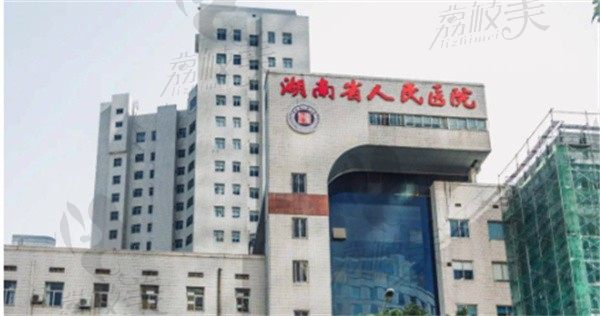湖南省人民医院眼科做白内障手术不贵，三焦点晶体价格31000元左右