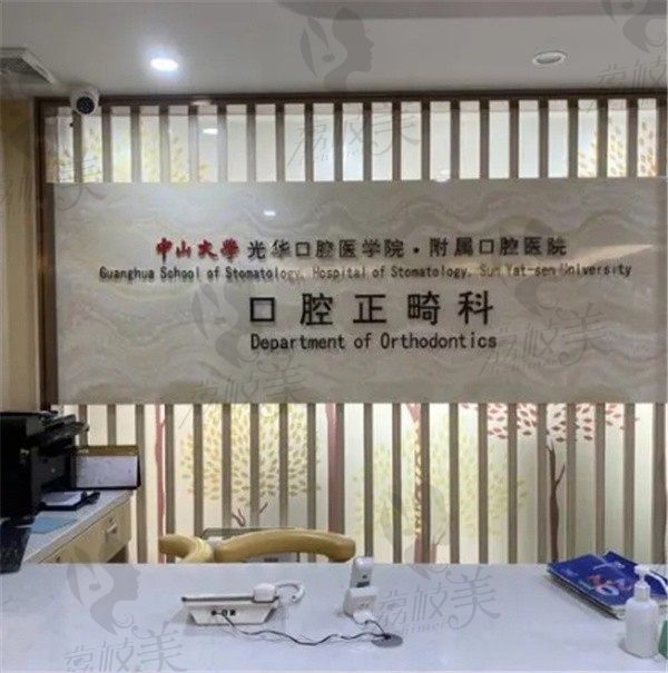 中山大学口腔医院谭家莉正畸名气大，舌侧隐形矫治技术好病例多