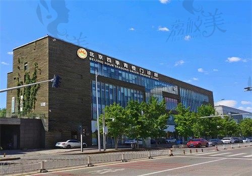 北京四季青橙门诊部怎么样？是正规机构有抗衰技术很特色