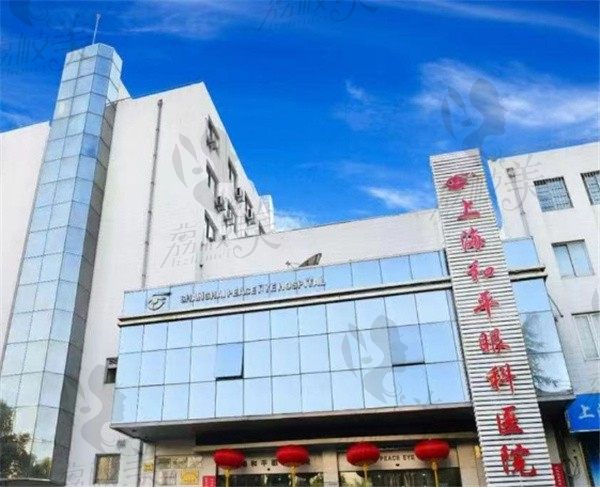 上海和平眼科郭海科做晶体植入5k起，医生技术好手术量大附坐诊时间
