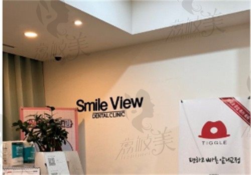 韩国江南smileview牙科收费价目表请查收！【内附地址+电话+来院路线】