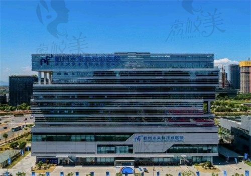 杭州未来科技城医院眼科