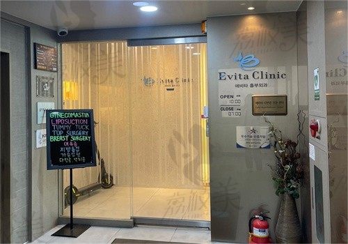 韩国Evita整形外科怎么样?专注胸部整形乳房提升/男性女乳症技术好