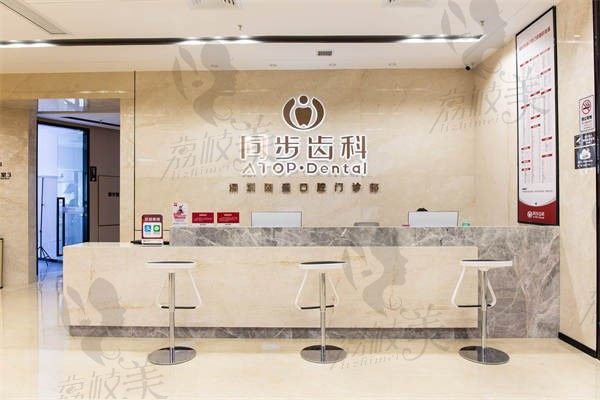 深圳同步齿科同盛门诊（黄贝岭店）1