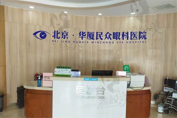 北京民众眼科苏金萍做普诺瞳角膜塑形镜大概7k+，可延缓8岁+儿童近视