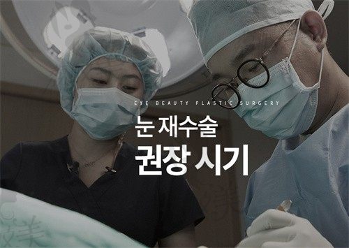 韩国大眼睛整形医院修复眼袋退缩怎么样？眼底脂肪重排效果蛮自然