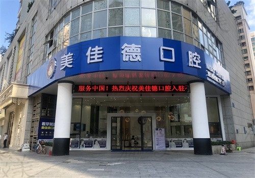 深圳美佳德口腔医院朱会鹏做爱尔创全口牙贴面16795元起，舒适美观