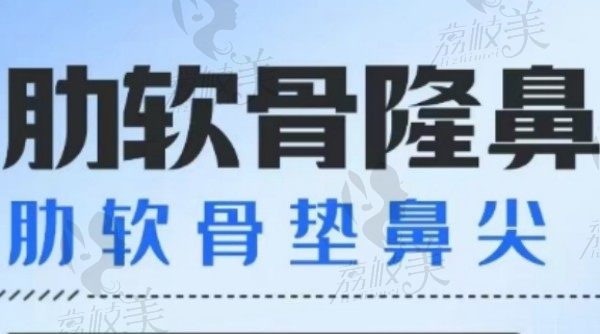 武汉邓正辉做鼻子超有名，亲诊肋软骨鼻综合价格仅3万起打造自然美鼻