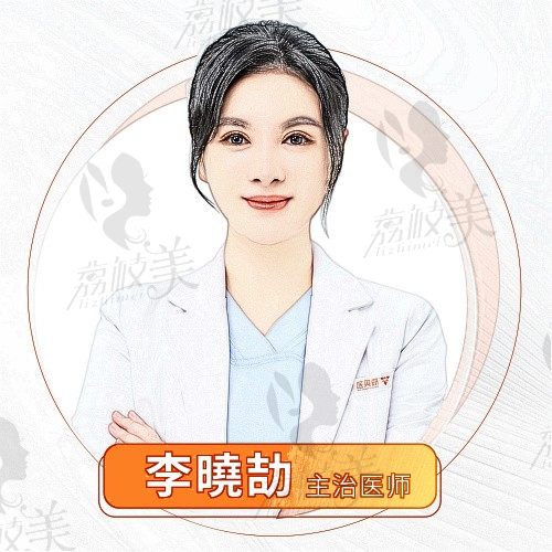 李晓劼