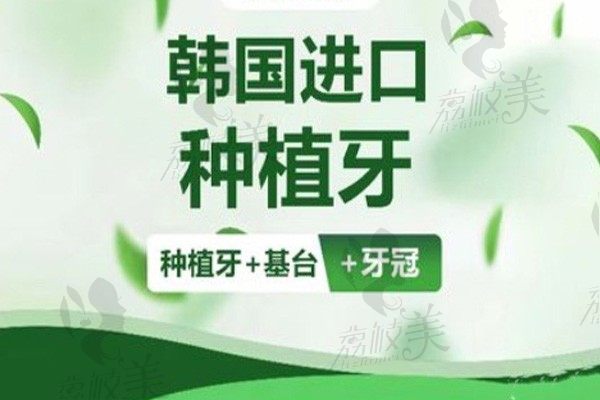 遵义乐莎莎口腔医院韩国依诺种植牙费用2380起，吴拓院长种牙水平高