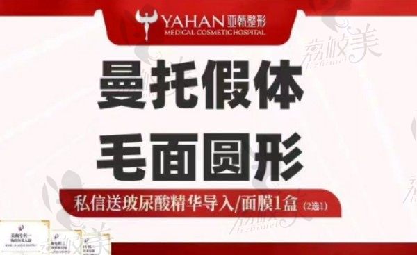 赵贵庆做曼托假体隆胸18800元起，坐诊武汉亚韩隆胸术后自然饱满