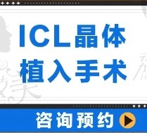 廣州普瑞眼科醫(yī)院ICL晶體植入30800元起，劉泉醫(yī)生親診