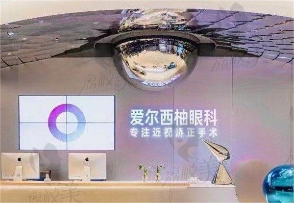 深圳愛爾西柚眼科全飛秒近視手術價格1.7w+，報名免專家面診費