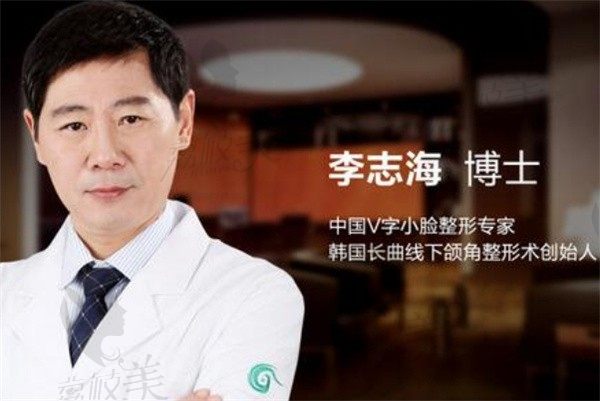 谁找李志海做过手术，想知道他做磨骨手术好吗？是什么风格？