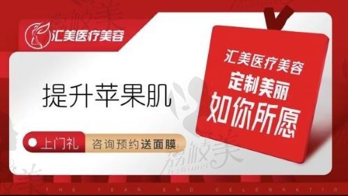 荆州汇美医疗整形美容做幼态脸3980元起，王忠兵医生经验足技术好