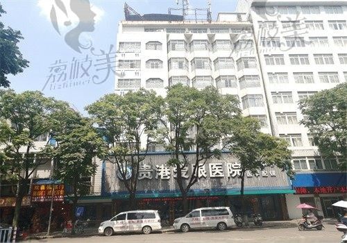 贵港华厦眼科医院在哪里？地址在港北区交通便利预约也方便附价格表