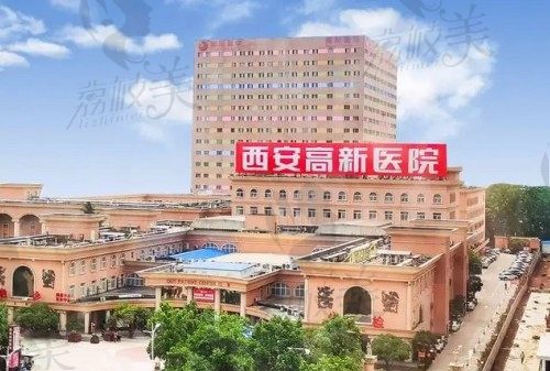 西安高新医院眼科怎么样？近视手术价格8000起甄选医院免费预约