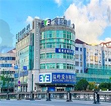 温岭爱尔眼科医院在哪里？在中华路303号含电话|上班时间|预约挂号