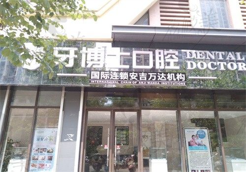 南宁牙博士口腔梁键医生做全瓷牙2000起，美观稳固刺激小