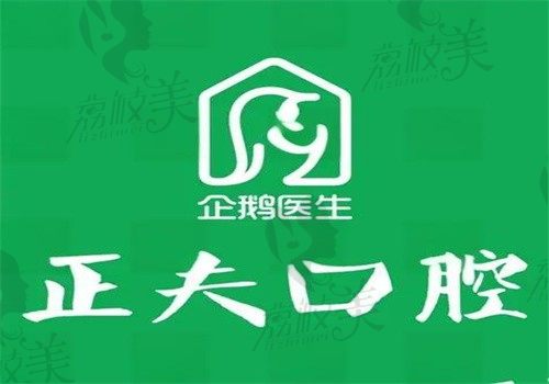 深圳正夫口腔醫(yī)院張帥玉做登騰種植牙2000元起，可改善牙齒缺損