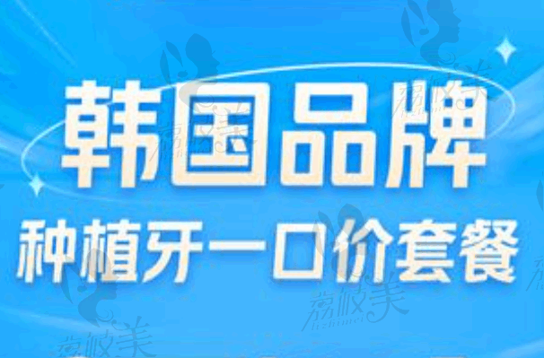 太原鼎植口腔医院登腾种植牙2494元起，价格便宜质量和真牙相似