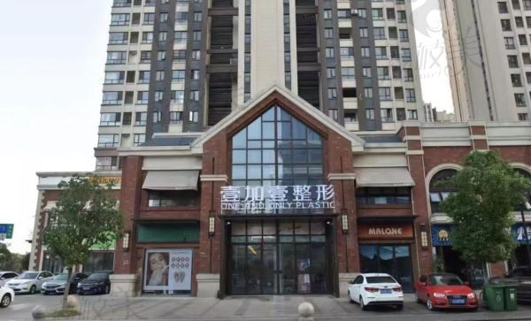 合肥壹加壹整形美容医院在哪？分享壹加壹3家门店地址及乘车路线