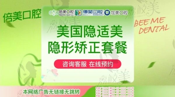 盐城倍美口腔张倩隐适美矫正4.2万起，数字化美学正畸更出彩