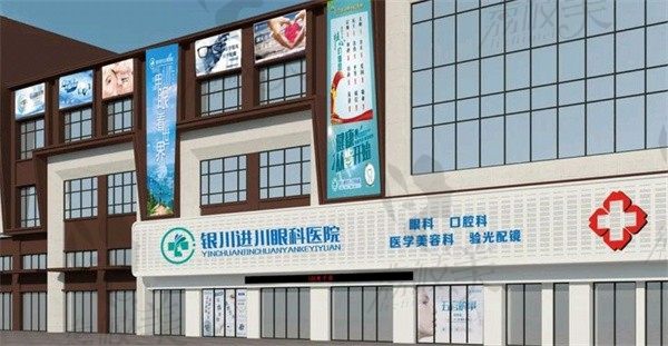 银川进川眼科马学清做准分子激光手术费用16300元起， 刺激性小